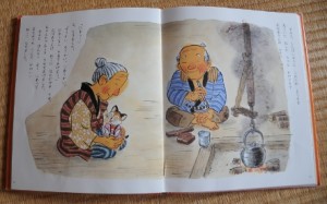 A Japanese book for children