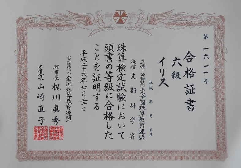 Official certificate for soroban 6th kyu level