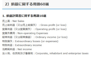 Japanese financial terms