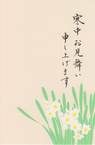 kanchumimai winter greeting card