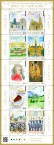 Japan - Austria 150 Year Friendship Stamps.