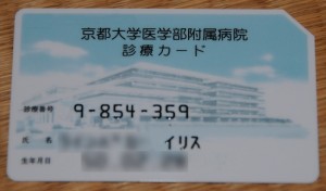 my Kyoto hospital card