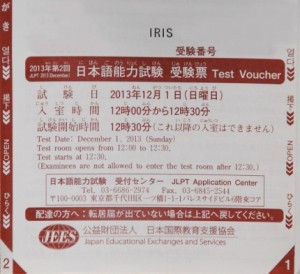 part of a JLPT test voucher