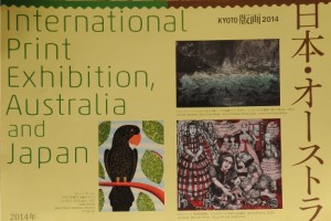 Japanese Australia Print Exhibition