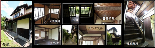 Fujii House photos