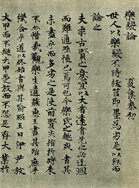 The Gakkiron written by Empress Komyo (744).