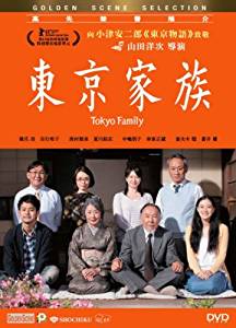 Cover of Tokyo Family