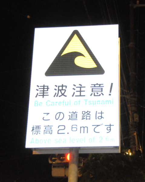 Tsunami Warning in Hakodate