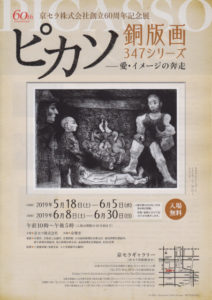 flyer of picasso exhibition